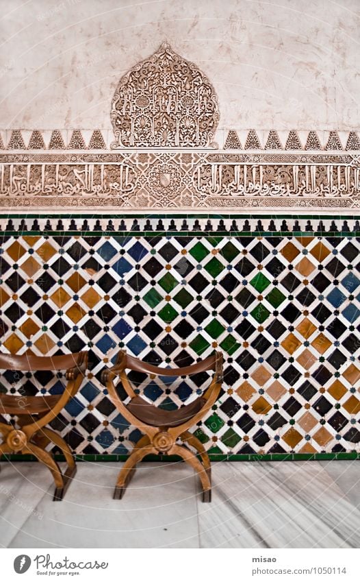 Row 1, Seat 2 Tourism Summer Chair Work of art Architecture Granada Andalucia Town Manmade structures Building Wall (barrier) Wall (building) Tile Ornament