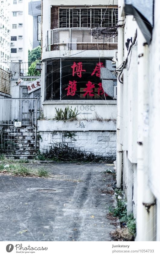 deep down in Hong Kong Hongkong Mongkok China Town Capital city Downtown Deserted House (Residential Structure) Ruin Building Wall (barrier) Wall (building)