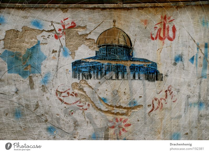 The plaster is off Work of art Islam Religion and faith West Jerusalem Israel Near and Middle East Old town Mosque Tourist Attraction Dome of the rock Sign