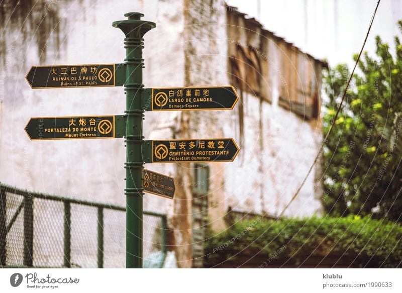 A typical street view in Macao, China Design Life Vacation & Travel Tourism House (Residential Structure) Culture Building Transport Pedestrian Street Movement