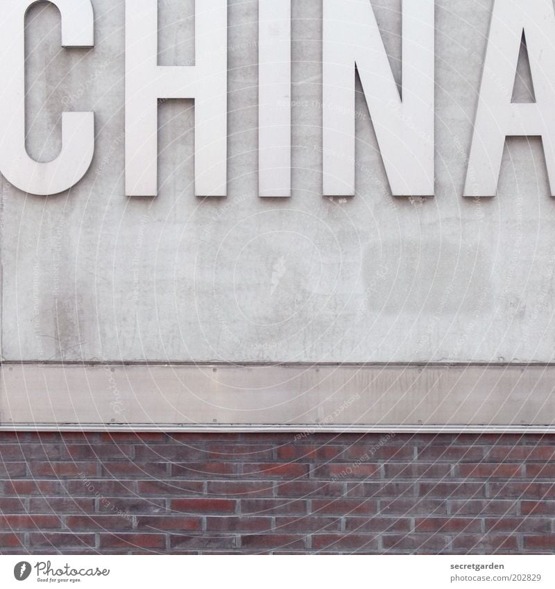 China is too big. Manmade structures Building Architecture Wall (barrier) Wall (building) Facade Metal Brick Sign Characters Line Stripe Large Gray Red Might