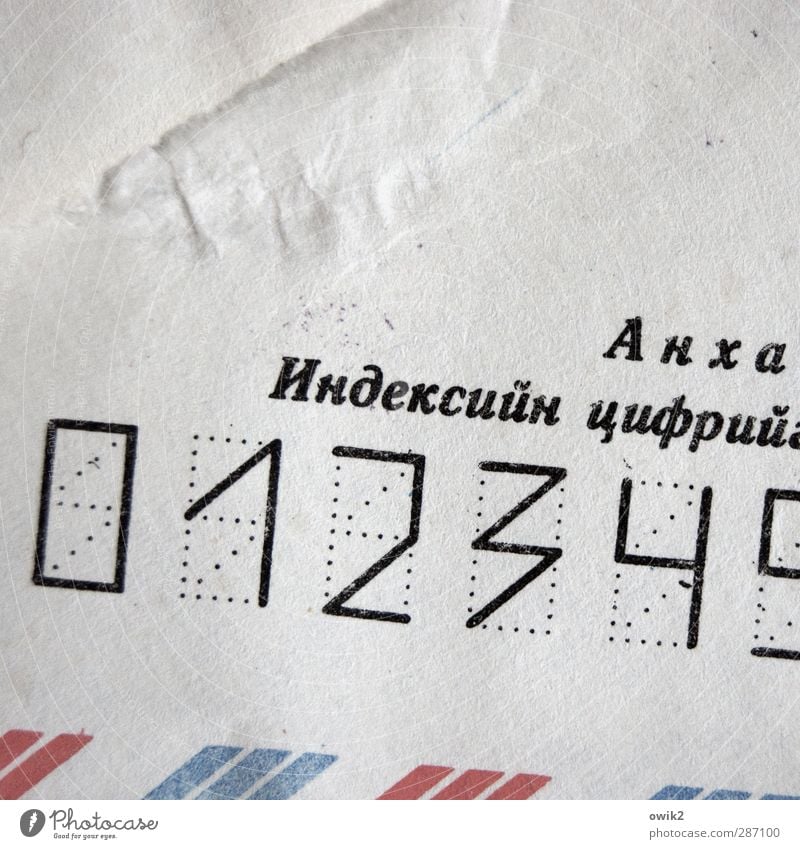 East Post Packaging Envelope (Mail) Paper Sign Characters Digits and numbers Sharp-edged Simple Blue Red Black White Mongolian Cyrillic Letters (alphabet)