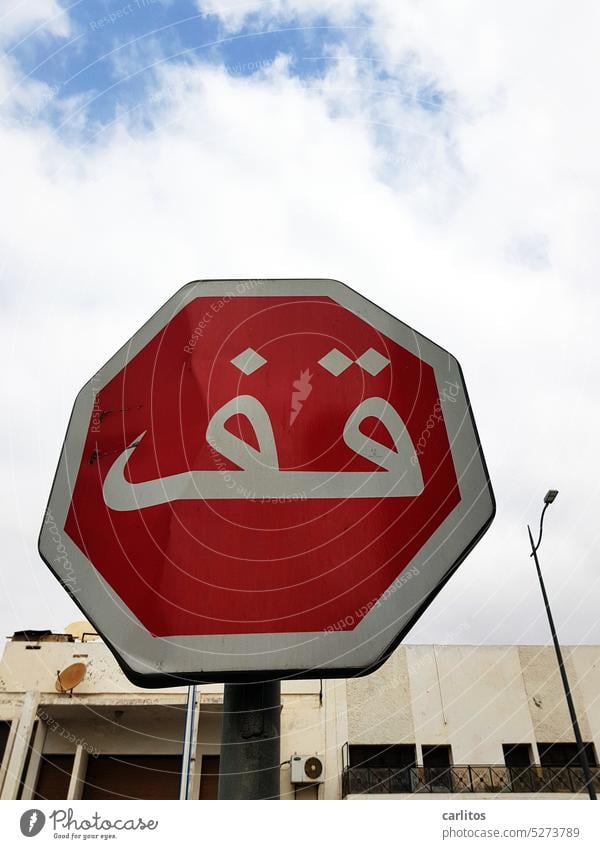 STOP in the name of ......  Allah | sign in Agadir stop Stop sign Road sign Morocco vacation Tourism Africa writing Foreign warped octagon Red